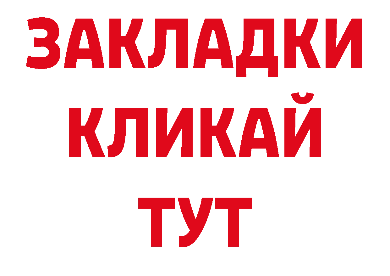 БУТИРАТ BDO 33% ССЫЛКА площадка ОМГ ОМГ Тара